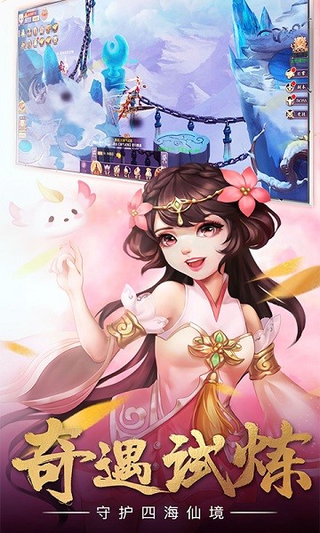 仙境幻影紅包版