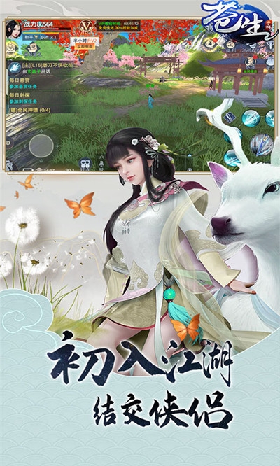 蒼生GM版
