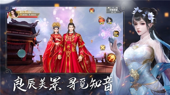 青云傳御劍修仙手游