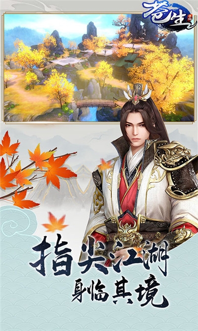 蒼生GM版