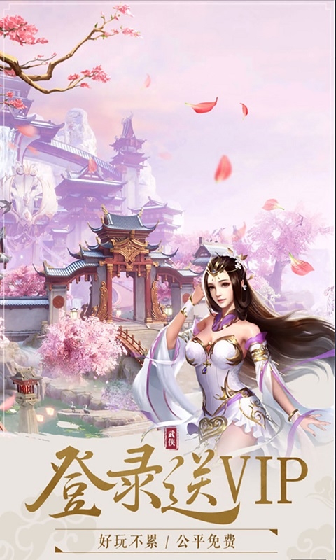 天外飛仙御劍問情