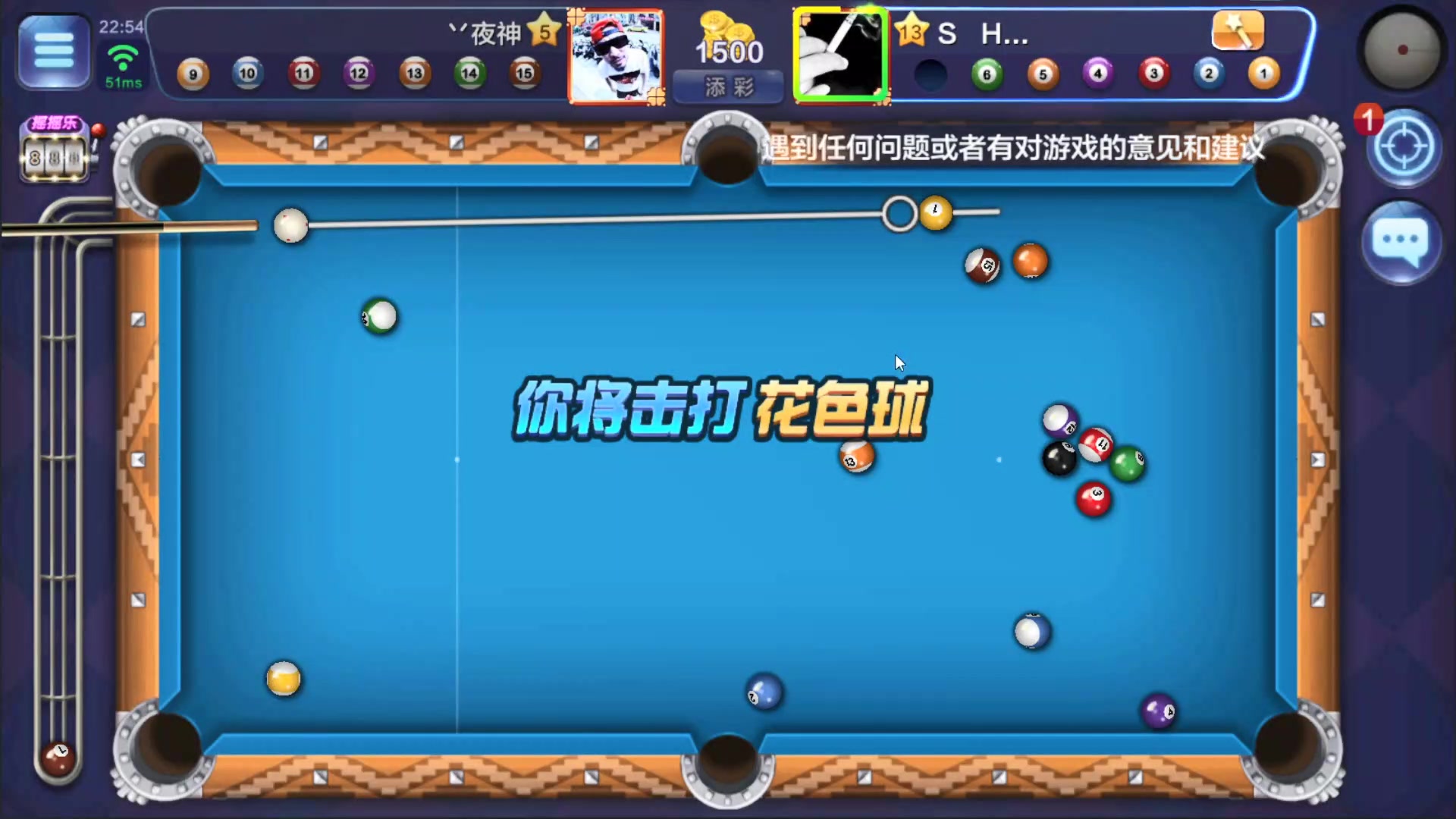 騰訊桌球