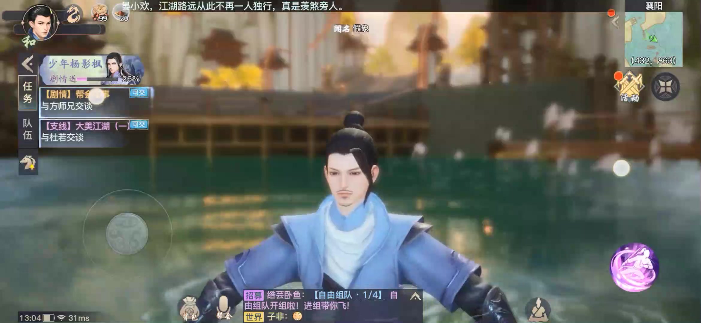劍俠情緣2：劍歌行