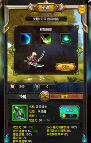 點(diǎn)點(diǎn)騎士團(tuán)無限金幣