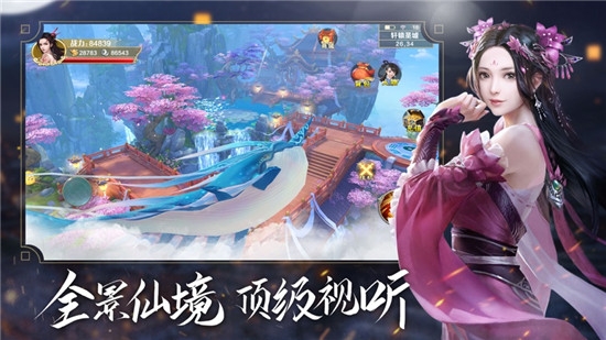 青云傳御劍修仙手游