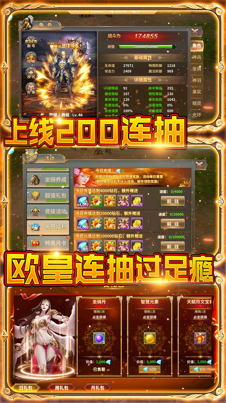 超次元大冒險BT 果盤版