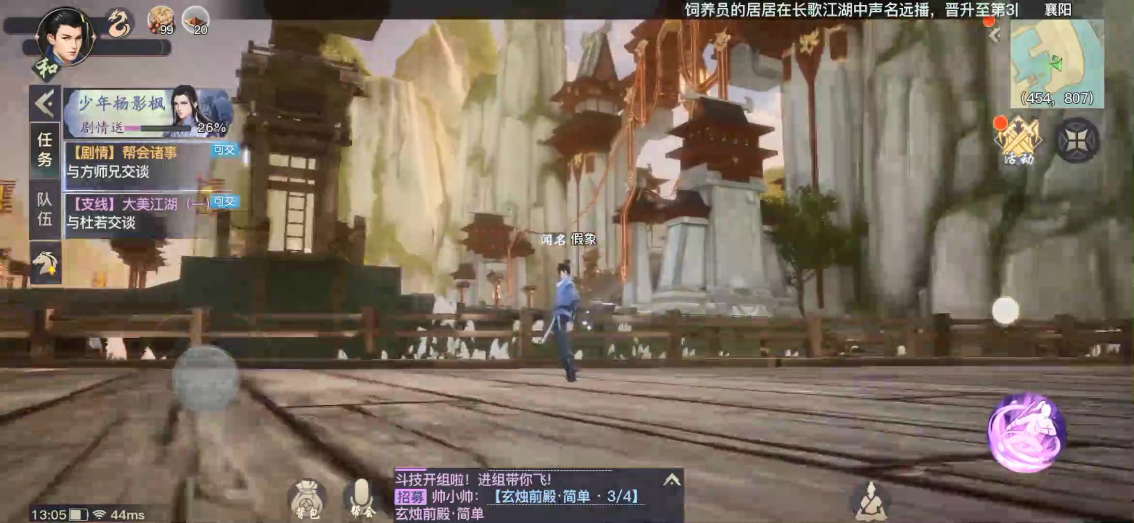 劍俠情緣2：劍歌行 官方版