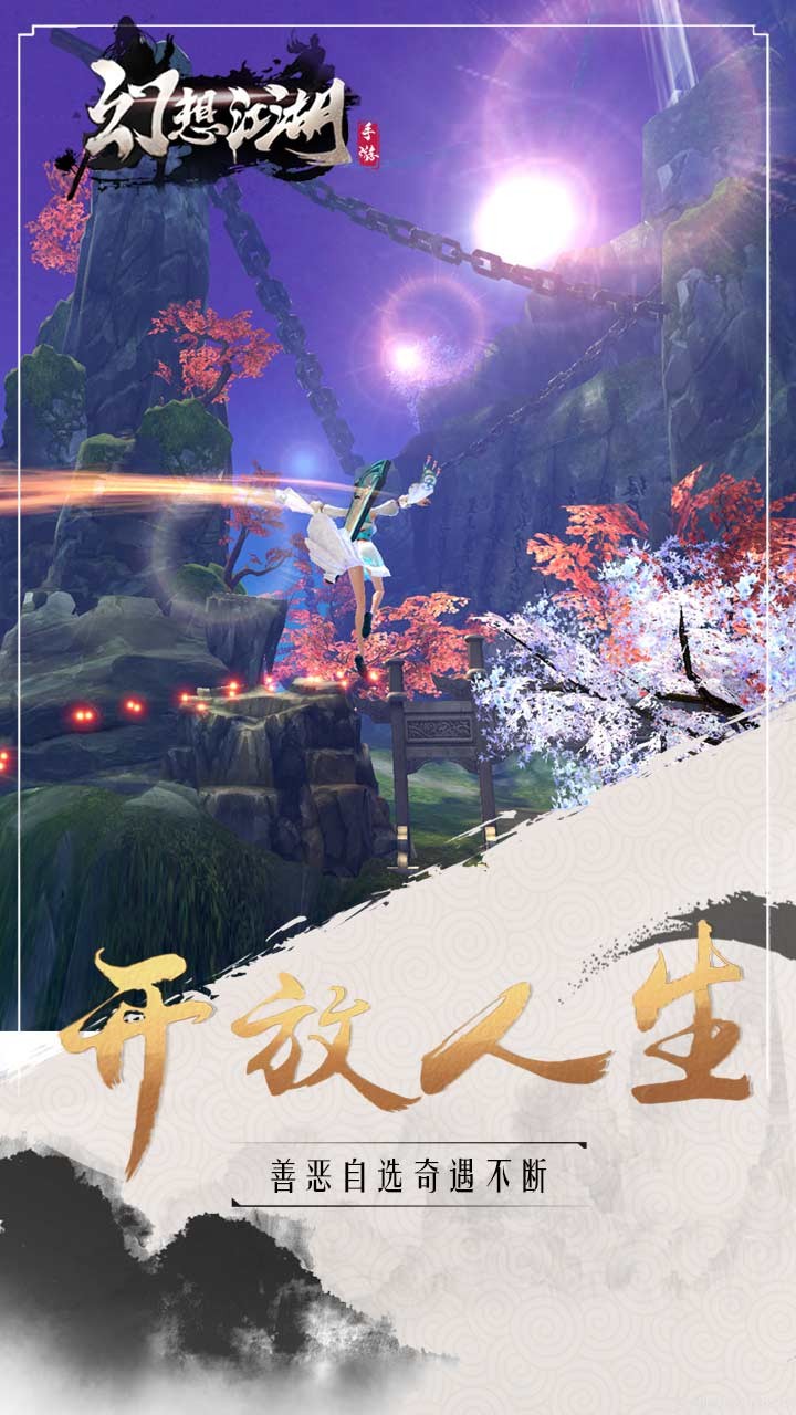 幻想江湖 果盤版