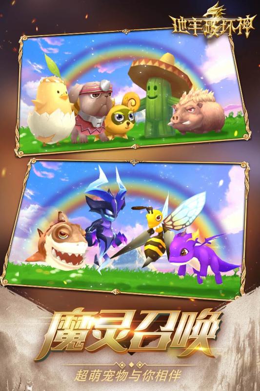 地牢破壞神 官方版
