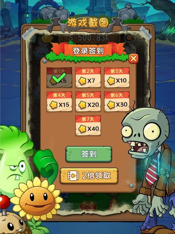 飛行植物僵尸戰爭