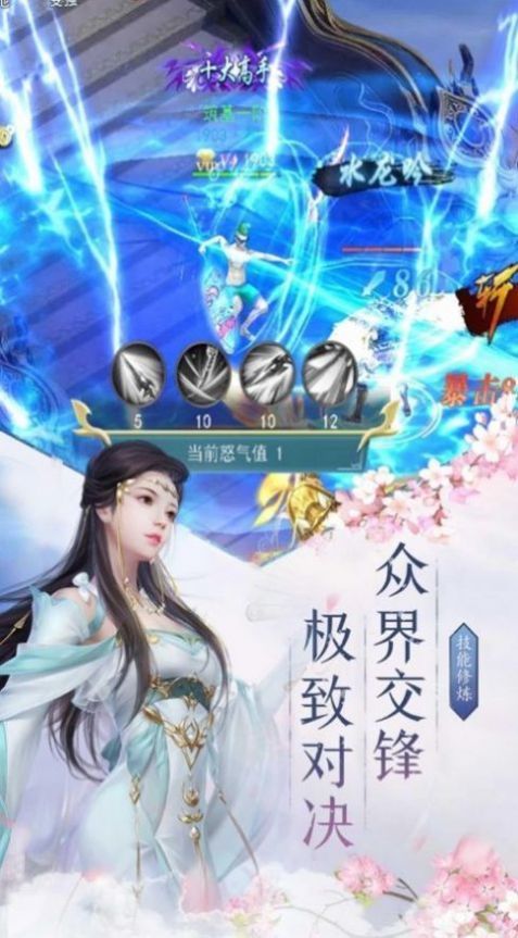 仙劍慕白