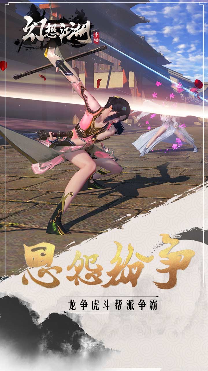 幻想江湖 果盤版