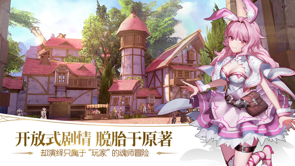 斗羅大陸2絕世唐門手游 測試服