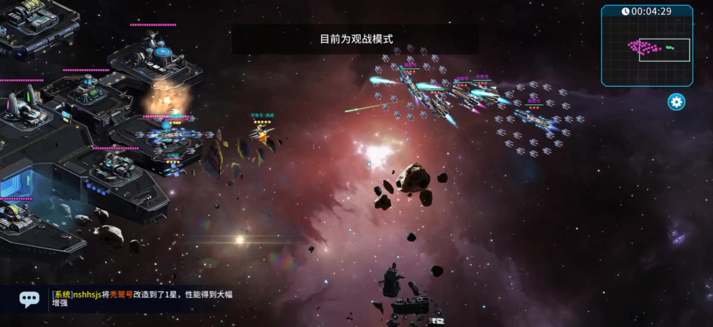星空之戰