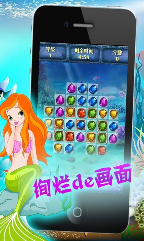 人魚秘寶