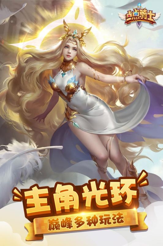 點點騎士最新版