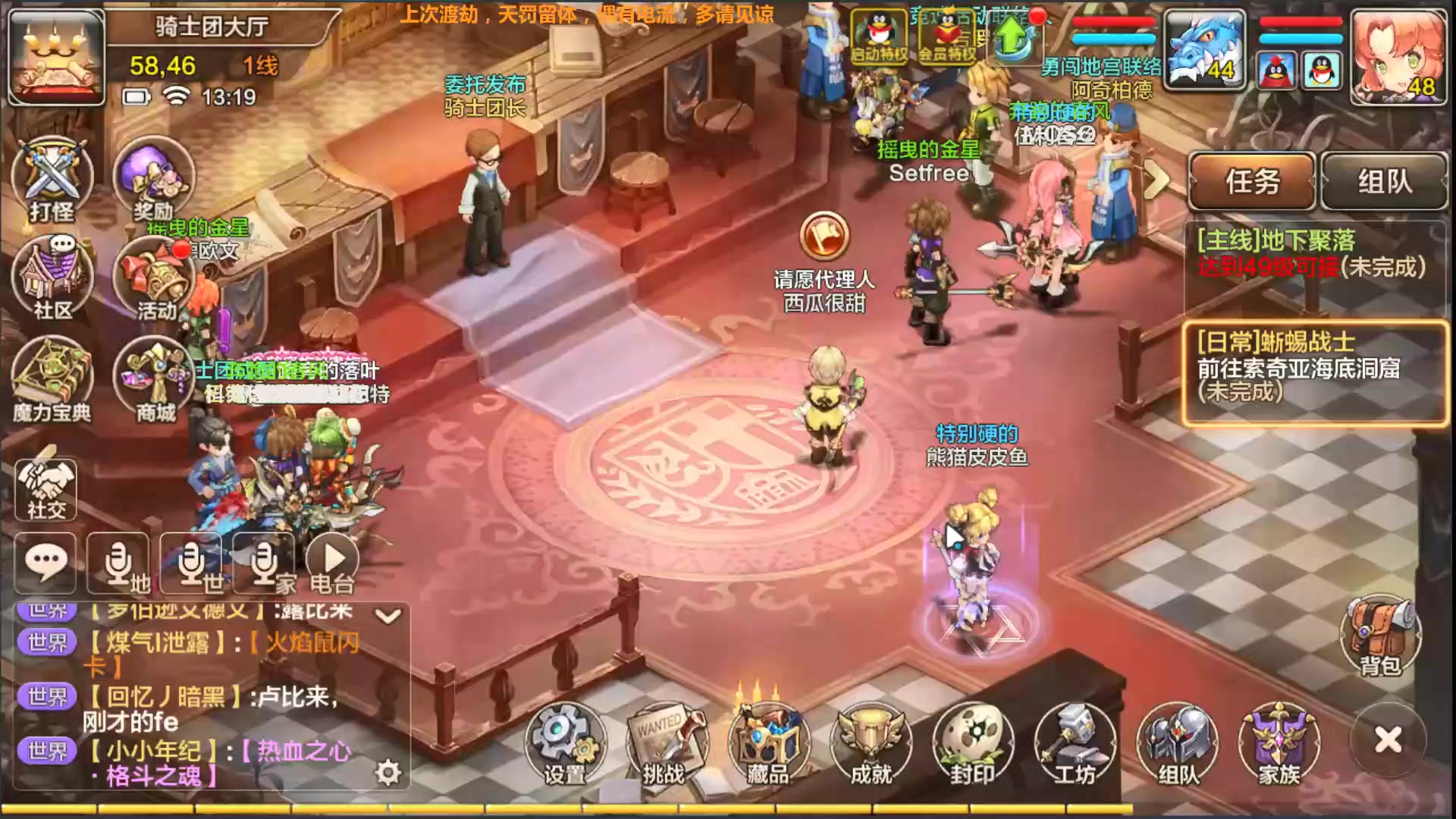 魔力寶貝手游 官網版