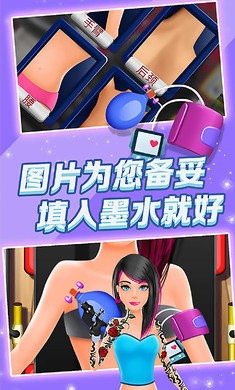 紋身小姐姐