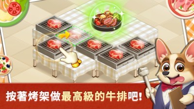 合并烹飪餐廳