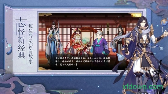 人渣反派修仙系統(tǒng)手游