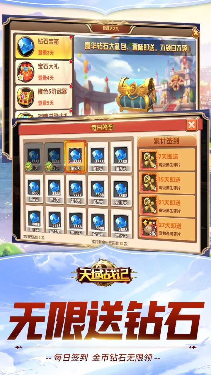 天域戰(zhàn)記BT 果盤版