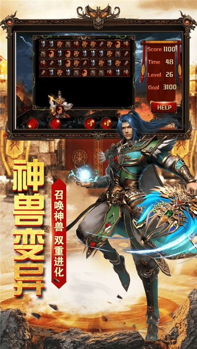 榮耀戰神裁決