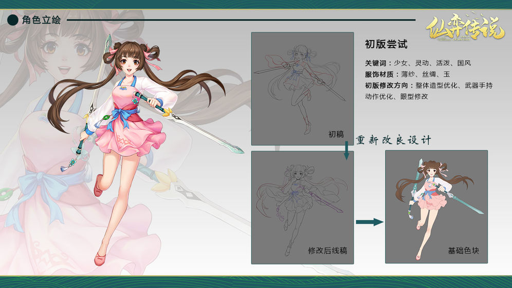 仙弈傳說手游taptap