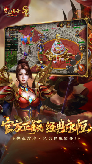 熱血傳奇 2020版