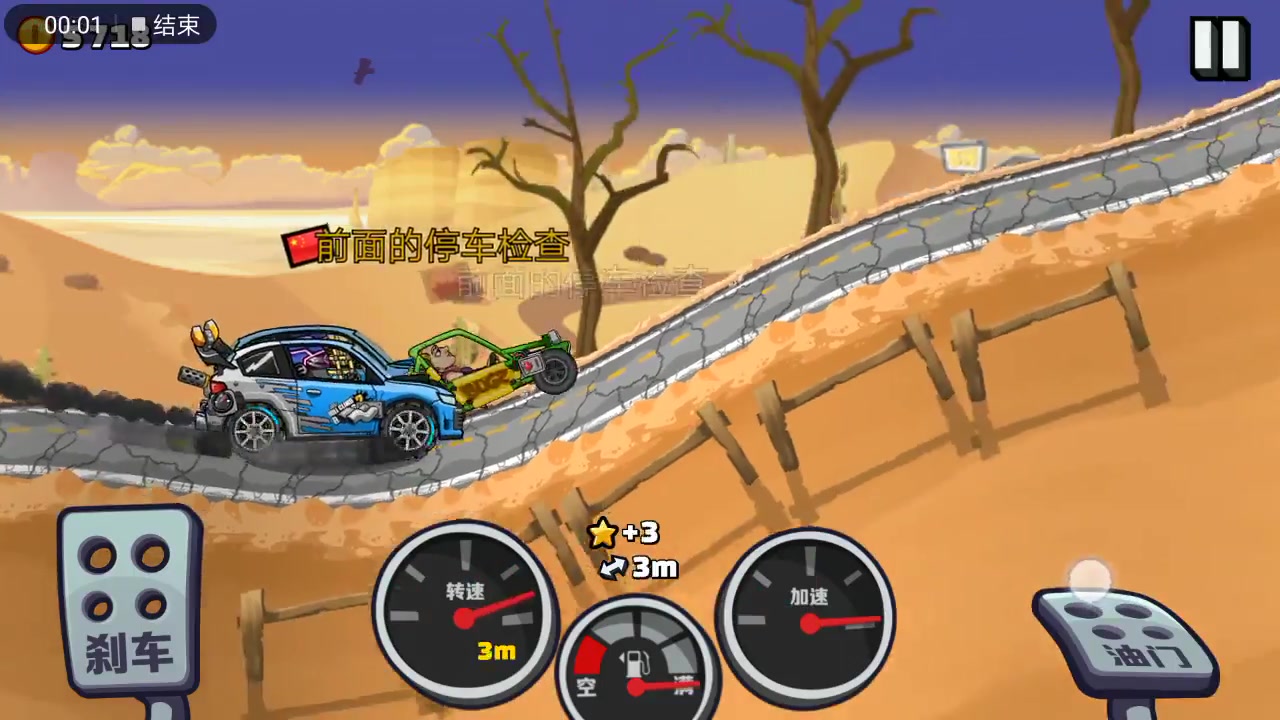 登山賽車2