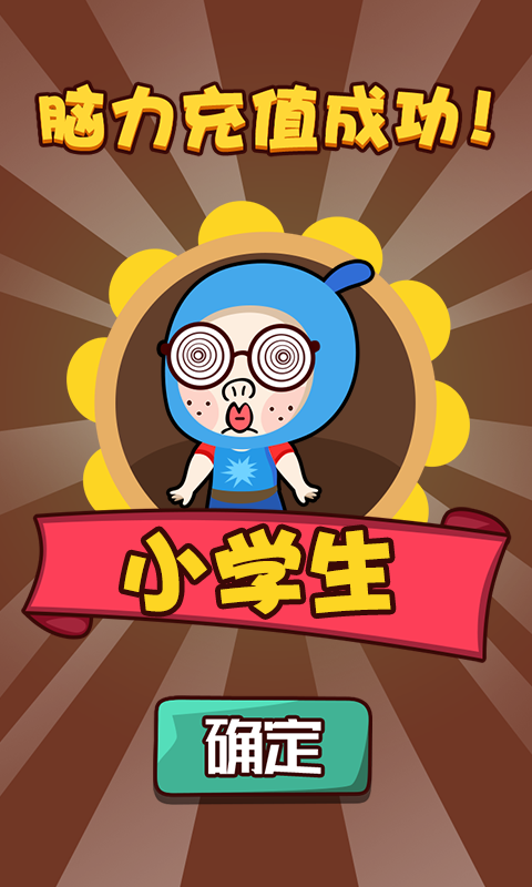 燒腦達(dá)人