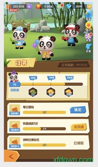 江湖熊貓官方版