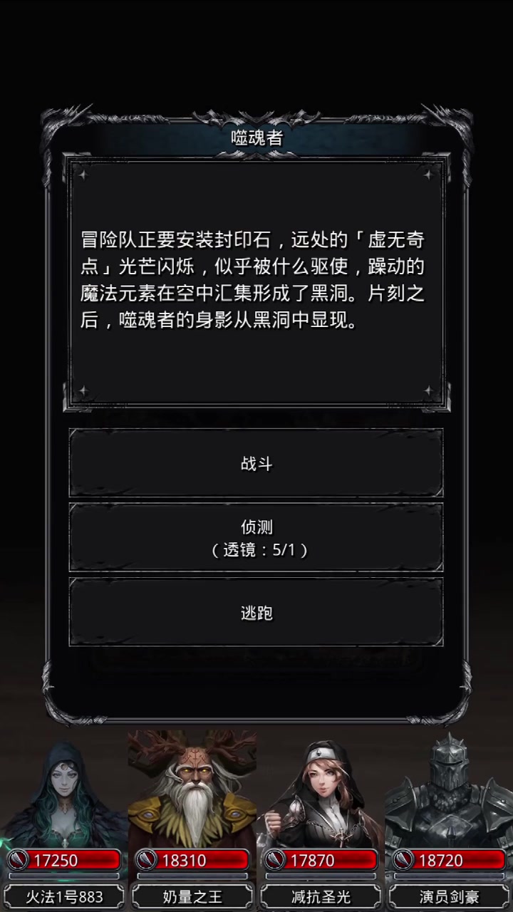 地下城堡2：黑暗覺醒