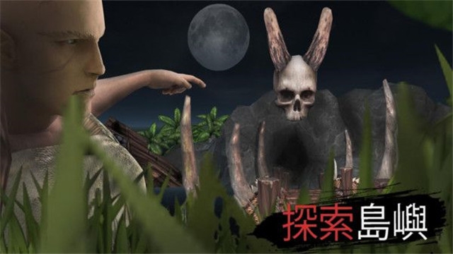 島嶼生存模擬器 中文版