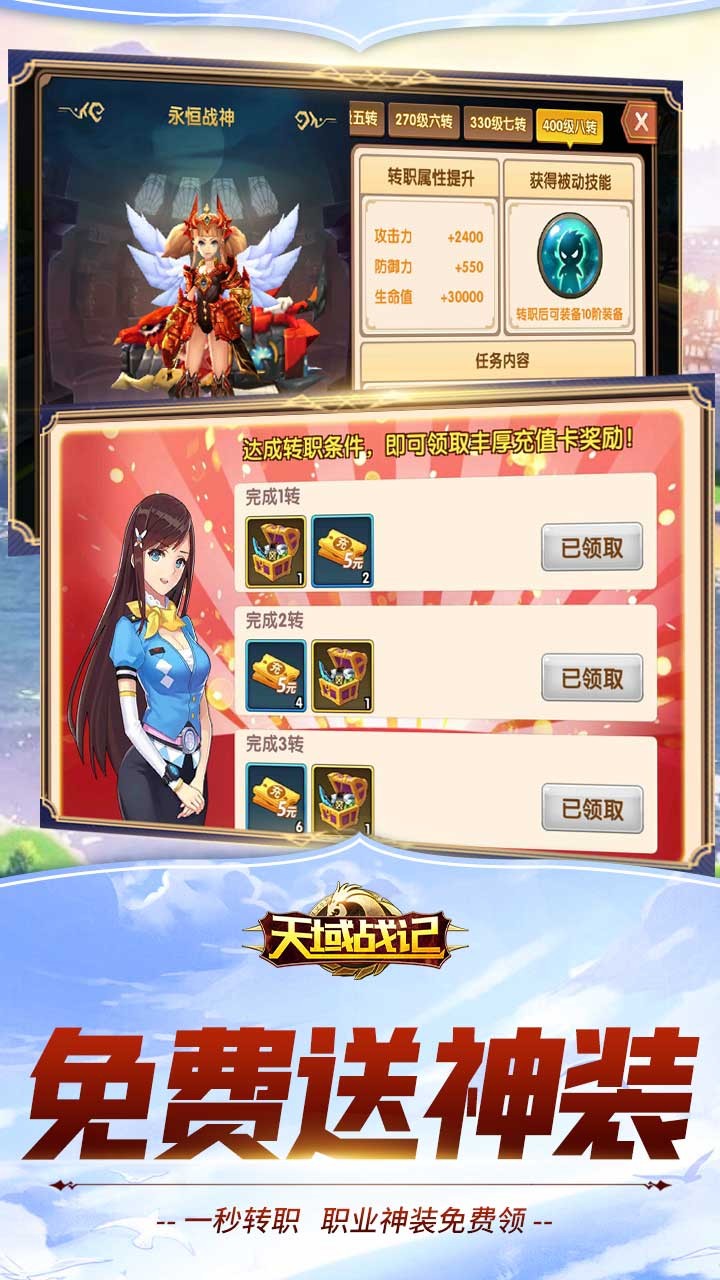 天域戰(zhàn)記BT 果盤版