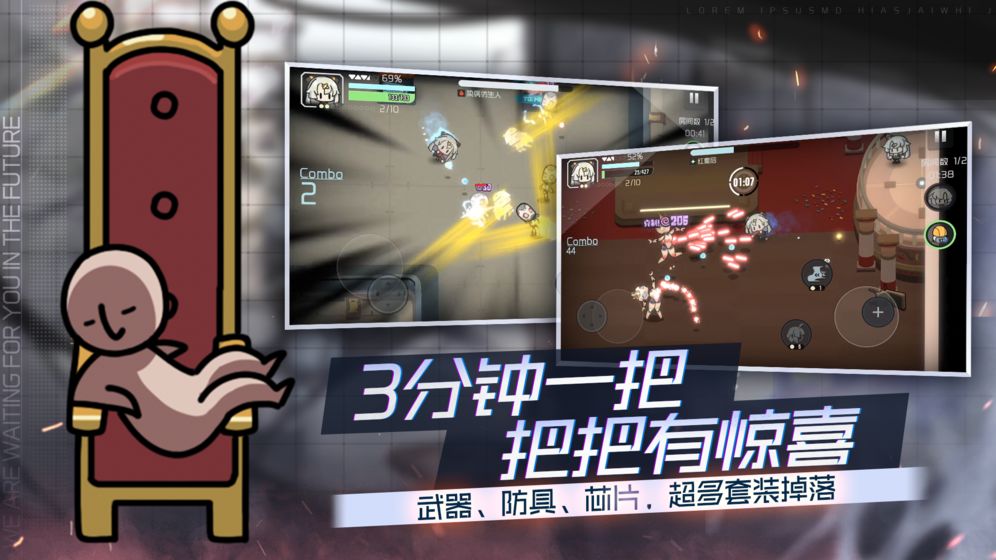 映月城與電子姬 測試服