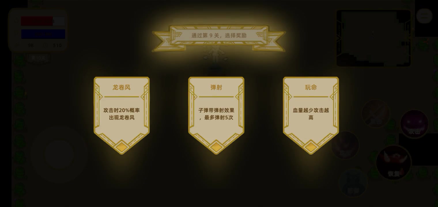 傳說之旅 安卓版