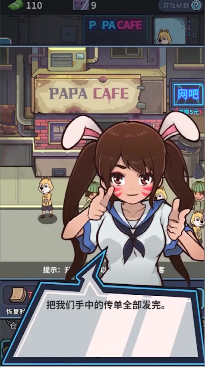 网吧模拟器