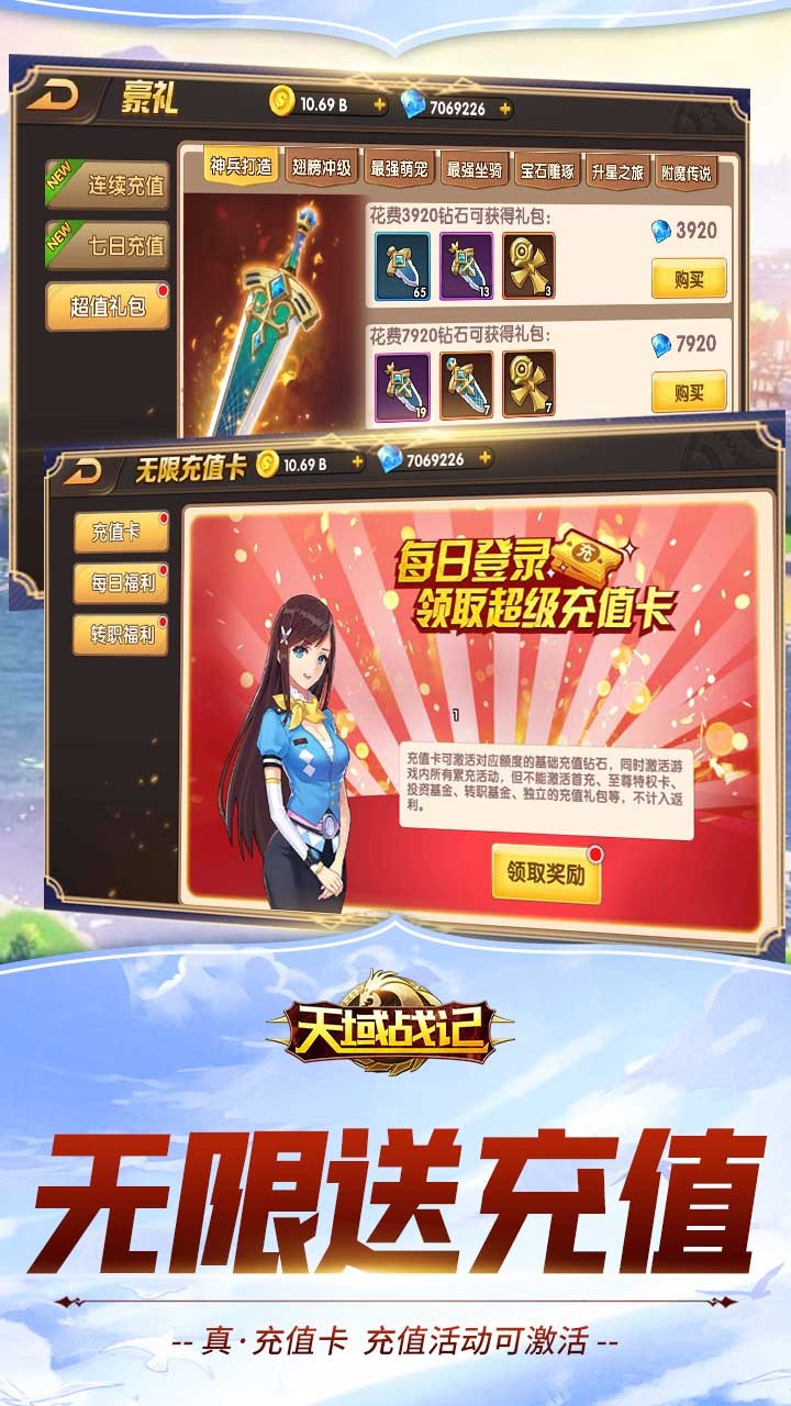 天域戰(zhàn)記BT 果盤版