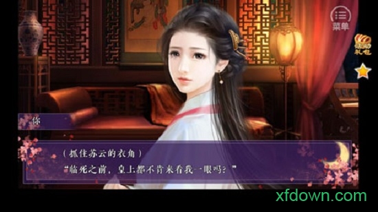 狐妖之鳳唳九霄官方版