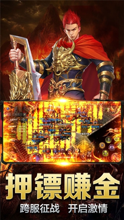 傳奇世界復刻版