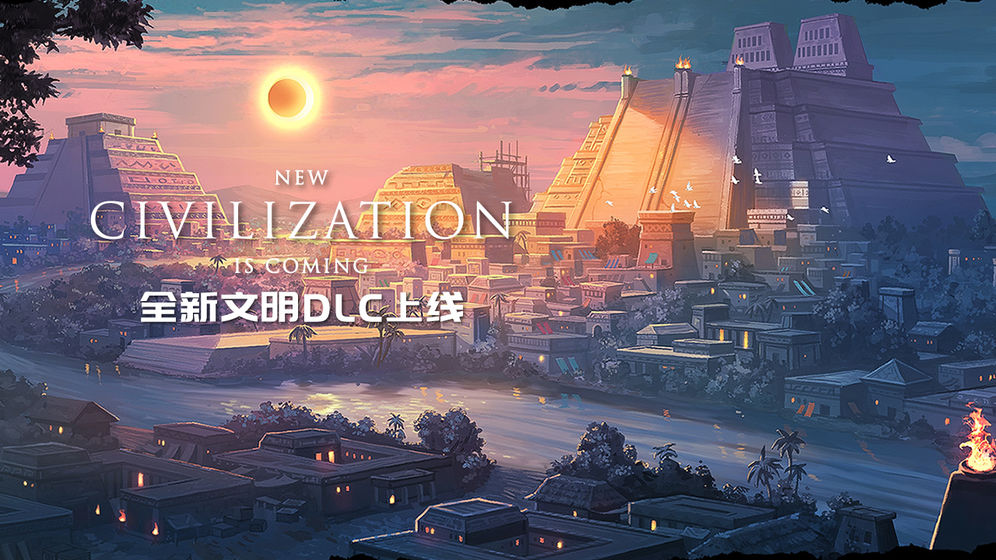 模擬帝國 無限綠鉆版