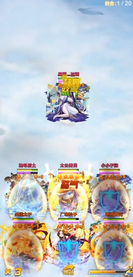道友請留步 無限元寶版