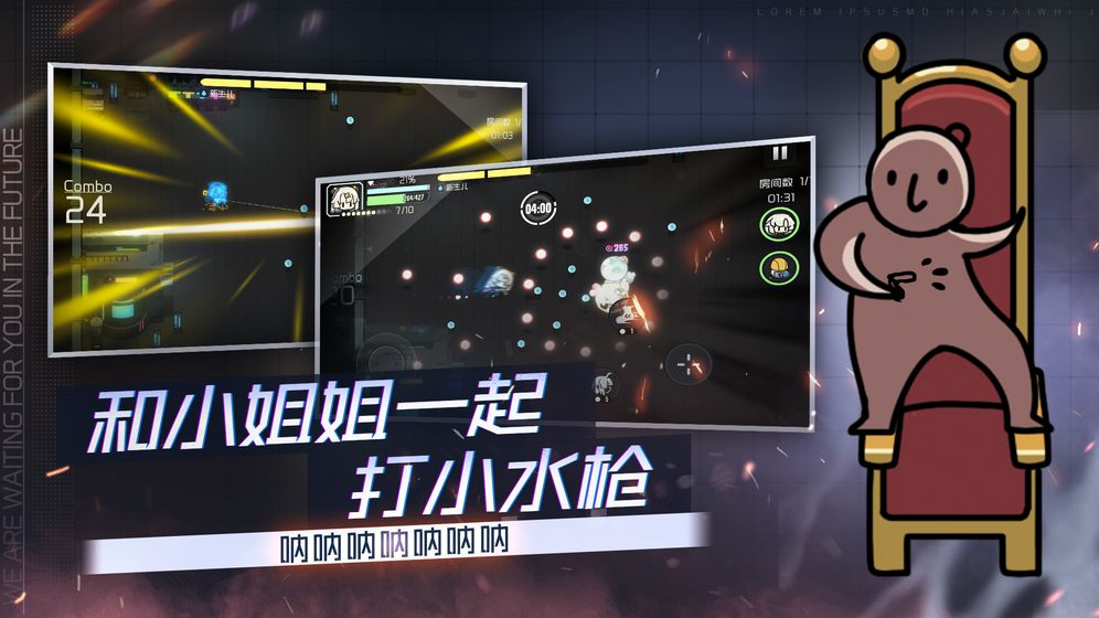 映月城與電子姬 測試服