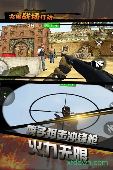 突圍戰(zhàn)場求生最新版