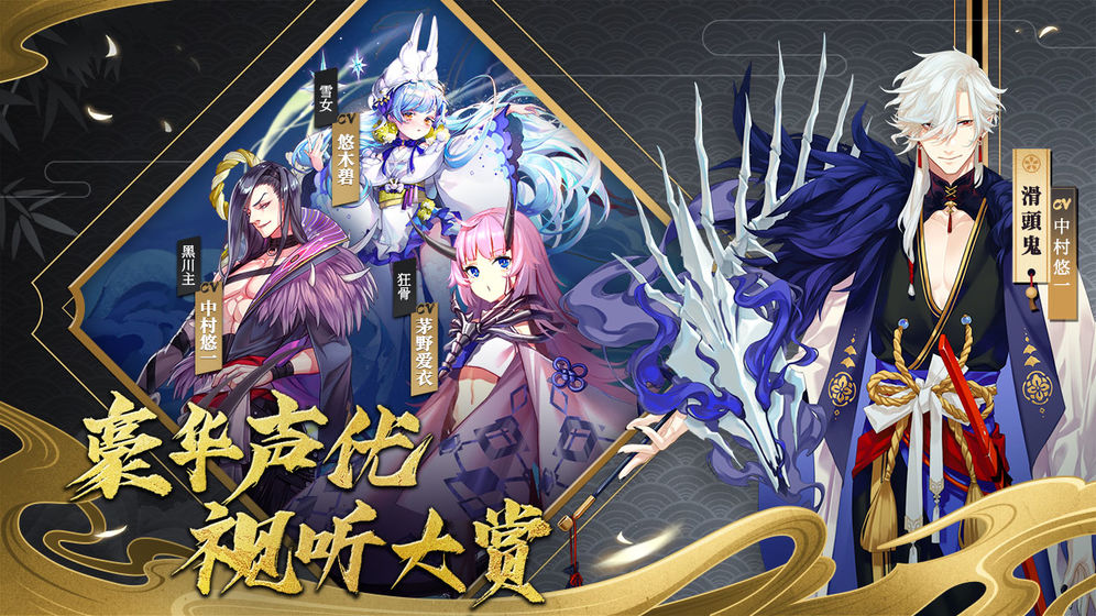 晴明傳官方版