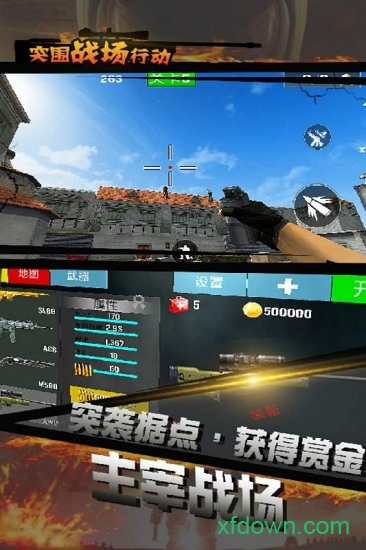 突圍戰(zhàn)場求生最新版