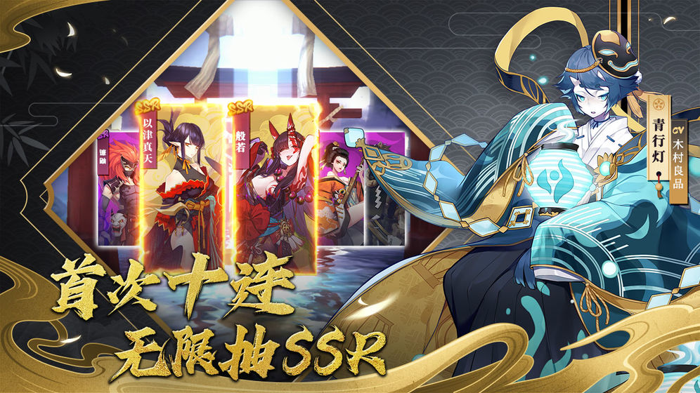 晴明傳官方版