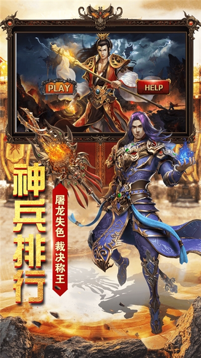 榮耀戰神裁決