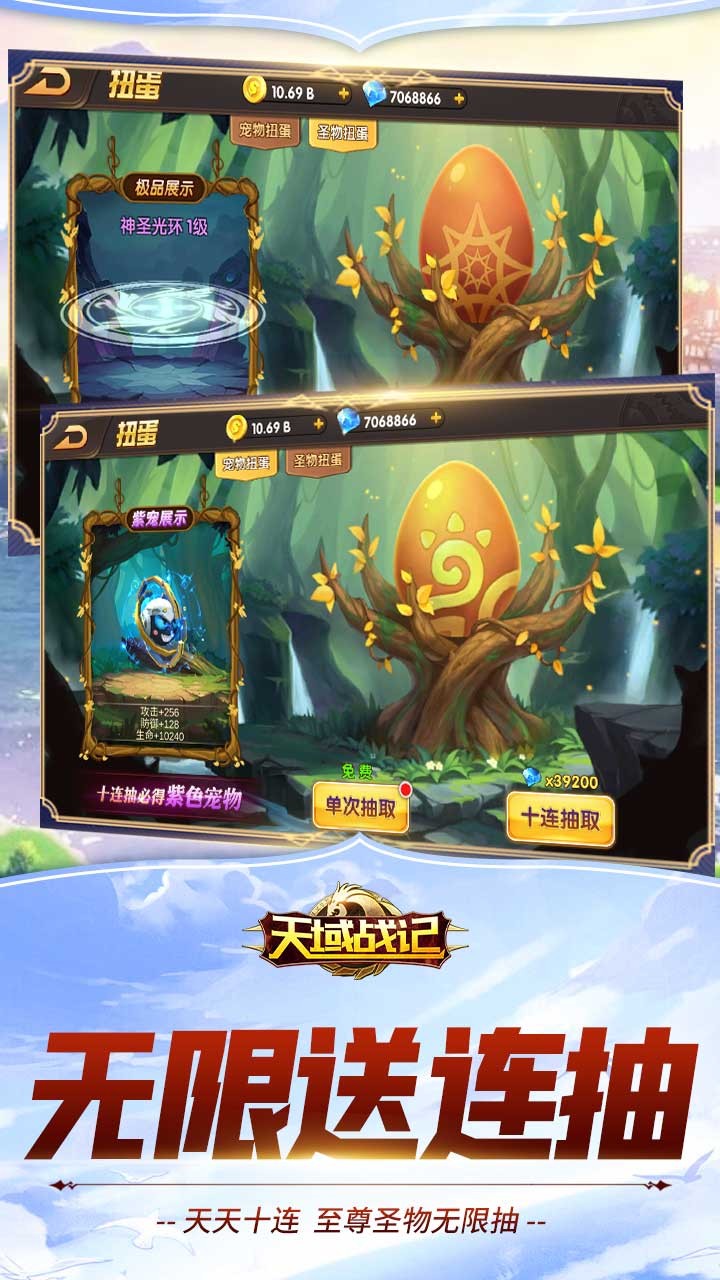 天域戰(zhàn)記BT 果盤版