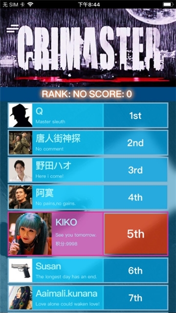 crimaster犯罪大師最新完整版